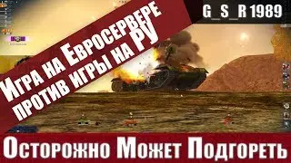 WoT Blitz - БИТВА СЕРВЕРОВ и мой ХУДШИЙ ПРЕМ в АНГАРЕ - World of Tanks Blitz (WoTB)