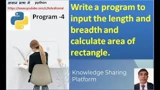 Python program to calculate area of rectangle