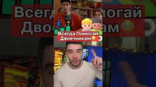 Вот Почему Нужно Дружить С Двоечниками😳