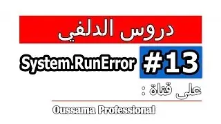 Simple program at delphi | Use System Run Error | Delphi Tutorial Series