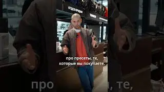 Алексей Корзов о пресетах и лутах 