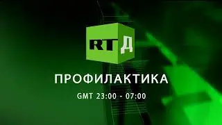Начало эфира (Russia Today Doc, 20.07.2022)