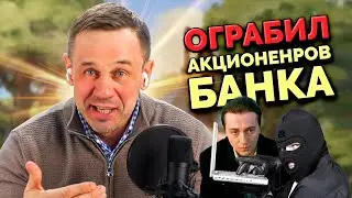 ПРОМСВЯЗЬБАНК БЕСПАРДОННО ЗАПУГИВАЕТ! | БАНКРОТСТВО | Кузнецов | Аллиам