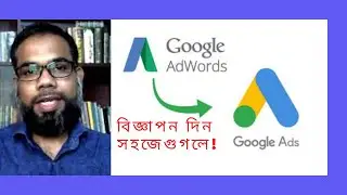 Google ads tutorial 2020 I Step-By-Step Google AdWords Tutorial for beginners I Promotech Academy