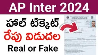 AP inter 2024 Hall Tickets Download Link | AP inter 2024 Hall Ticket Release Date Official News