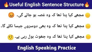 Useful English Sentence Structure || Use of Little did I know || English Speaking Practice