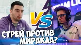 Стрей Против Миракла? | Топ Моменты Dota 2