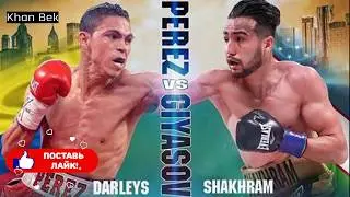 Shahram Giyasov VS Darleys Perez 24.08.2019 Ута жидди ракиб