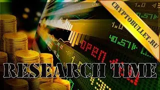 Research time: #Bitcoin опять по 6000? Что делать? Покупать или продавать и выходить? 11.08.2018