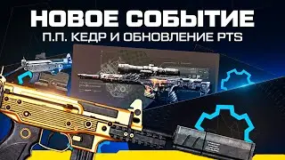 ОБНОВЛЕНИЕ ХЭЛЛОУИН СКОРО В WARFACE!