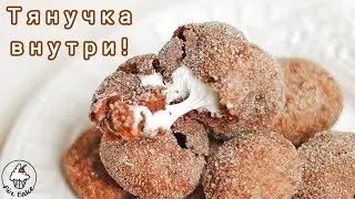 Шоколадное печенье с зефиром Маршмеллоу | Тянучка внутри