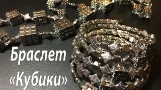 Браслет 