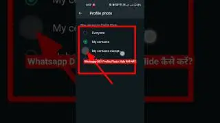 Whatsapp DP/ Profile Photo Hide कैसे करें? #shorts #short #whatsappdphide