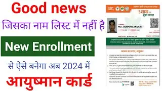 Ayushman Card New Enrollment Kaise kare | ayushman card kaise banaye | @resolvingtech |