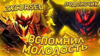 Курсед вспоминает как играть лобби на сфе против случайного подписчика