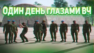 ОДИН ДЕНЬ НА ВЧ/СМЕШНЫЕ МОМЕНТЫ В ГТА КРМП АМАЗИНГ РП/АДМИН СЛЕДИТ ЗА АРМИЕЙ НА AMAZING RP...