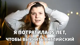 Английский знаешь? Знаю | Как я выучила английский?