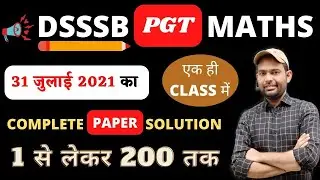 Dsssb Pgt Maths Male Paper 2021 Complete Solution (1 To 200) | Dsssb Pgt Maths Paper Solution 2021