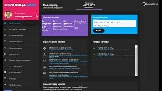 Срочно Получите 16,5 Дорогих Монет CoinStarter за Регистрацию! В Описании Важные Изменения!