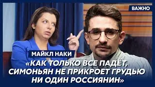 Майкл Наки: Российская пропаганда неэффективна – в ней ищут не правду, а оправдание