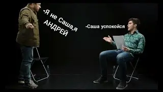 Богдан весь интервью троллит Сашу Гайдулян про СашаТаня!