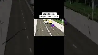 Движение со скоростью потока