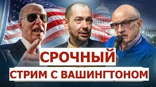 Выборов можно не ждать: Камала Харрис может уже завтра переехать в Овальный кабинет