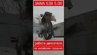 звук мотоцикла JAWA 638