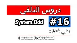 Simple program at Delphi | Use System.Odd | Delphi Tutorial Series
