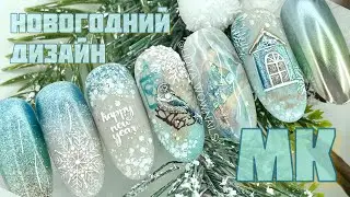 НОВОГОДНИЙ ДИЗАЙН НОГТЕЙ 💣🔥| Зимний маникюр | Текстура камня #nailart