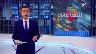 ТРК Украина поздравляет 34 канал со стартом юбилейного сезона. Часть 2