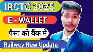 irctc e wallet transfer to bank account | irctc e wallet money transfer to bank