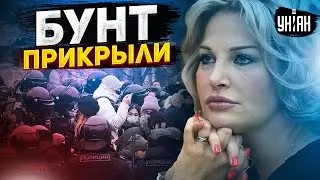 Кремль нашел управу на жен мобиков. Бабий бунт накрылся медным тазом - Максакова