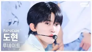 [안방1열 직캠4K] 루네이트 도현 'WHIP' (LUN8 DOHYUN FanCam) @SBS Inkigayo 240825