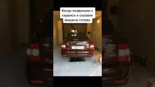 И выезжая с сервиса 1 буксом 2 хрустом😂😂 Наш телеграм @topovaya_lada
