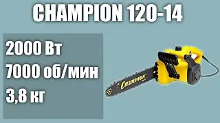 Электрическая цепная пила CHAMPION 120-14