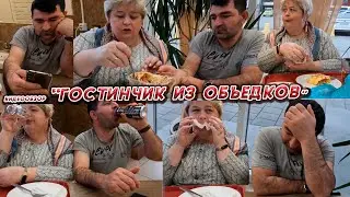 ОЛЬГА УРАЛОЧКА LIVE //ГОСТИНЧИК ИЗ ОБЪЕДКОВ//