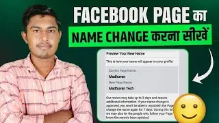 Facebook page name change kaise kare | How to change facebook page name