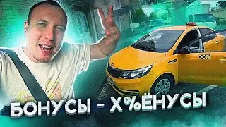 Как правильно катать бонусные цели в Ситимобил и яндекс такси ?