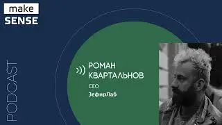 О Вау!, ожиданиях клиентов и коллег, неподдельном интересе, вечном преодолении и лестнице жизни