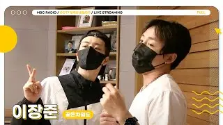 [FULL] 요즘 아이돌 듀오의 정석 🥬배춧국즈🥬와 월요일 퀴즈달 뿌셔💚🦦 | GOT7 영재의 친한친구 | MBC 240909 방송