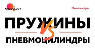 Зачем переплачивать если помол одинаковый | Chocology