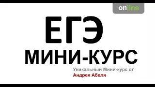 Анонс МИНИ-КУРСА Профиль 2024 Получи 70 баллов!