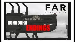 FAR LONE SAILS - ПЛОХАЯ И ХОРОШАЯ КОНЦОВКИ ( BAD & GOOD ENDING )