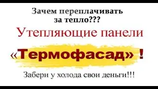 Неопор ТЕРМОФАСАД неопор характеристики неопор цена