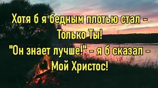 Кто есть на небе у меня | Протестанты