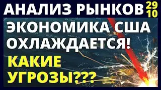 Инвестиции в акции. Обвал акций. ВВП. Как инвестировать? Фондовый рынок. Курс доллара инвестирование