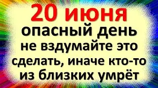 20 июня народный праздник Федотов день, Федот урожайник. Что нельзя делать. Народные приметы обряды