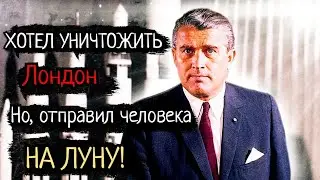 Как война повлияла на освоение КОСМОСА?