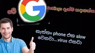 Google new settings & change this | Method of doing this | Sinhala